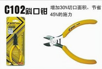 Jackley JK C102 oblique mouth pliers Pliers Stripping Pliers Cut Wire Pliers