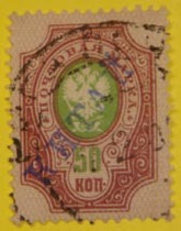 Soviet Russian passenger 1904 50 Gobi straight striped paper old ticket 1 piece of champagne 90 € S2174