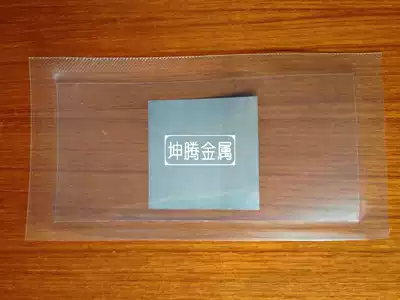 Indium sheet indium foil Indium paper 64mm * 64mm * 0 1mm laser heat dissipation coating electrode material (4 pieces)