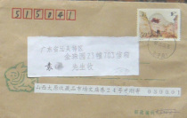 Shanxi ordinary real mail (real photo)