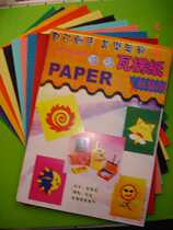 Corrugated paper handmade paper DIY corrugated paper Children color rugged paper (10 packets)
