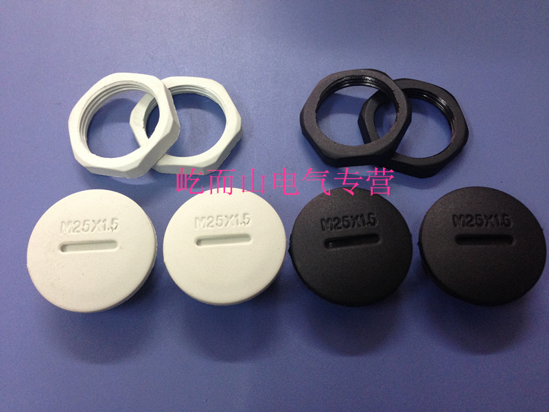 Nylon plug head plastic stuffed head waterproof thread nylon cover hole plug spiral blocking plug M25 * 1 5 Spot