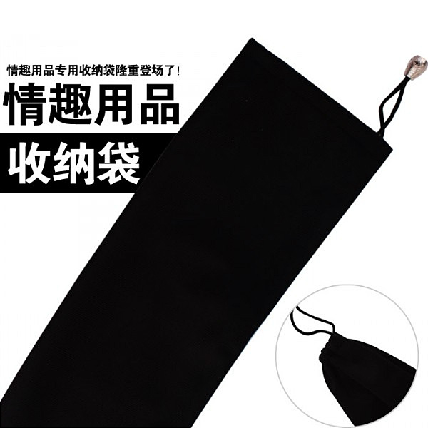 谜姬男用女用器具 情趣用品储藏收纳袋成人方便携带性器具收纳袋