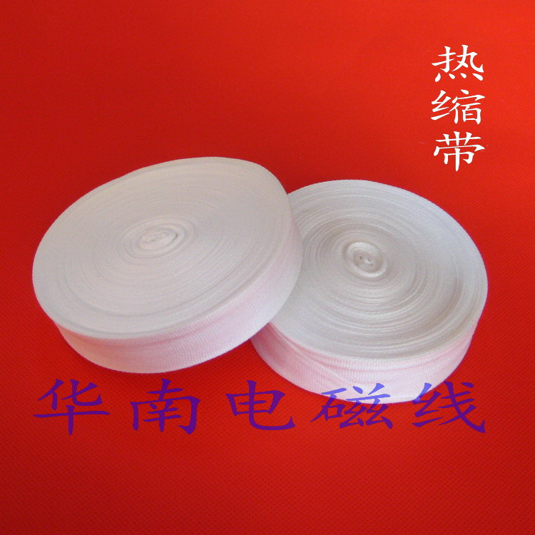 Insulation material Heat shrinkable tape Canvas belt Wrapping tape Motor heat shrinkable tape Width 18mm 22mm