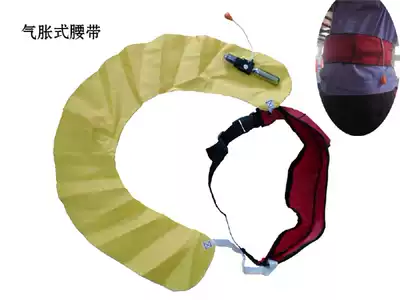 Automatic inflatable belt inflatable lifebuoy belt lifebuoy belt life jacket (automatic) buy one and one bottle