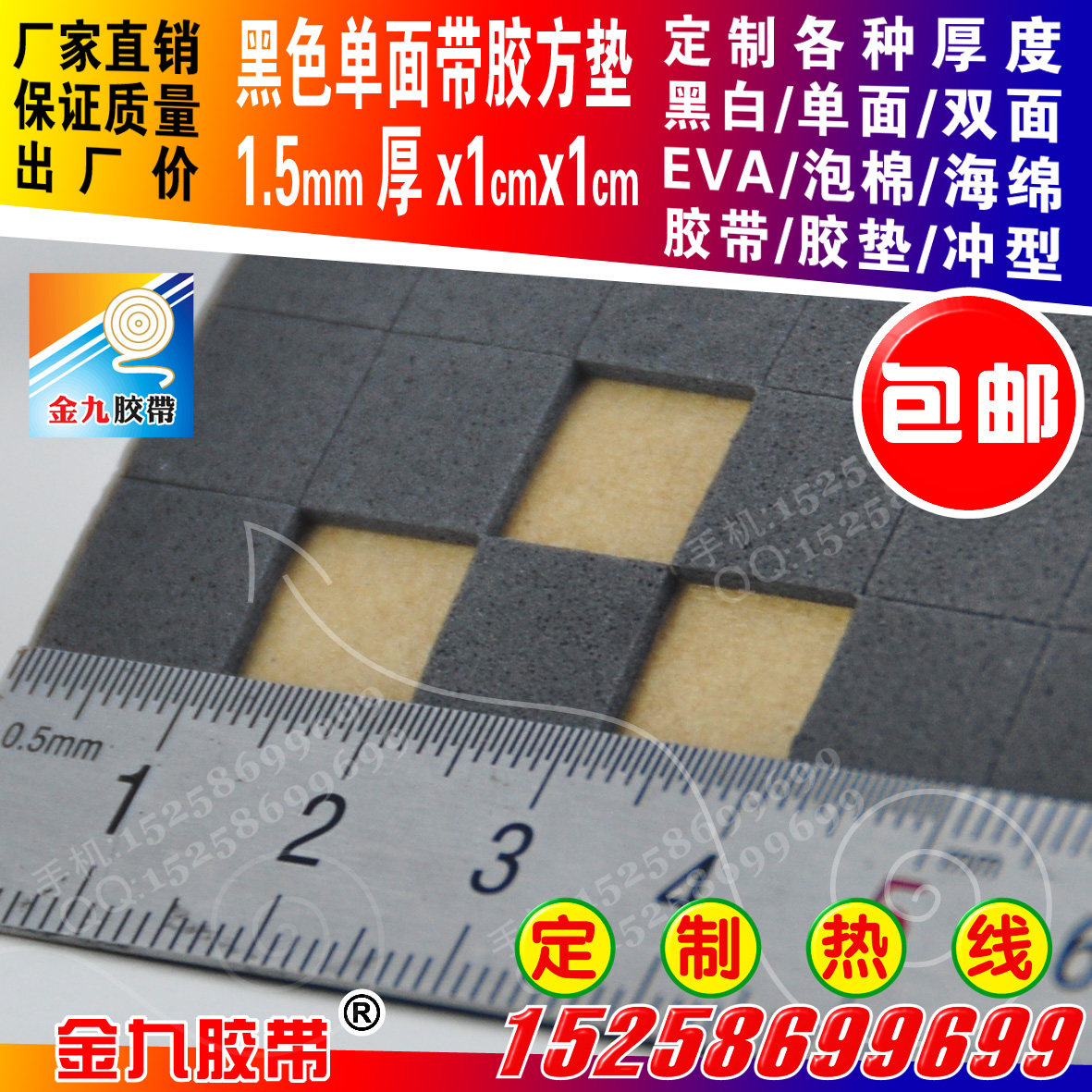 Black EVA foam sponge tape foam pad shockproof seal 1 5mm thick 1cm square plastic pad strong sticky strip