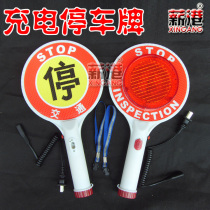 Fugang Rechargeable Handheld parking sign traffic warning light charging stop plate safety flash warning sign