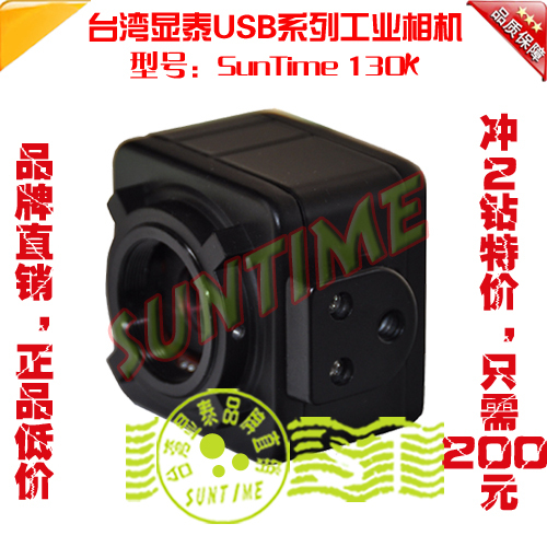 Direct sales 1.3 million Pixels USB Industrial Camera 1.3 million Machine Vision Industrial Camera Microscope General-Taobao