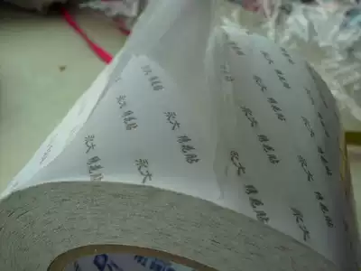 Yongda oily strong double-sided tape width 100mm 10cm length 50 (embroidery stickers)wholesale