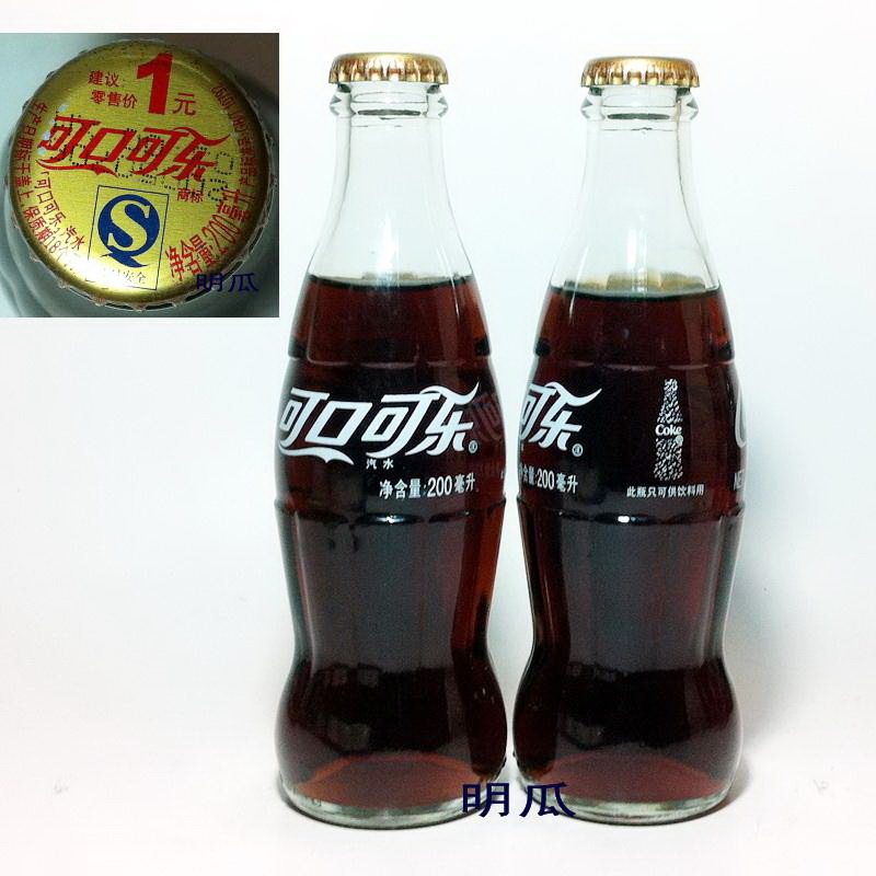 Coca-Cola bottle cap text bottle Glass bottle collection 2005 can 200ml Sun Moon Star large font right bottle type