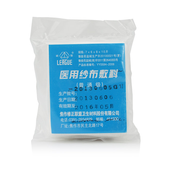 联盟 医用纱布敷料 普通级7*6*8*10片 皮肤创伤清洁护理