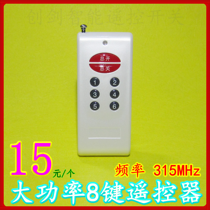 Long-distance eight-button smart home Remote control switch row plug wireless remote control socket remote control