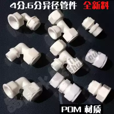 Aluminum-plastic pipe variation pipe fittings 16 to 20 pipe fittings 4 points to 6 points joint Three-way direct elbow variation joint