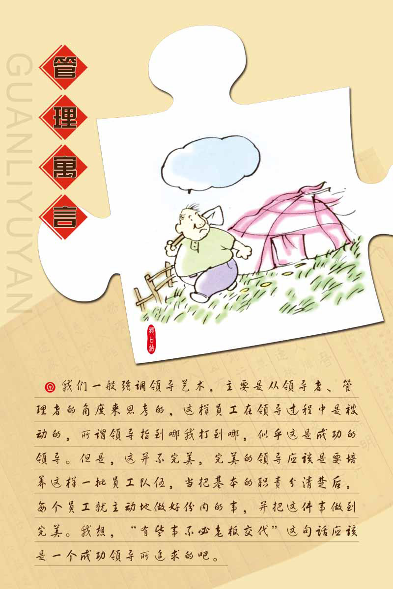 海报印制94素材故事展板418管理寓言展板