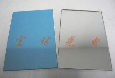 Plane aluminized mirror 40 * 31 *1 1mm 