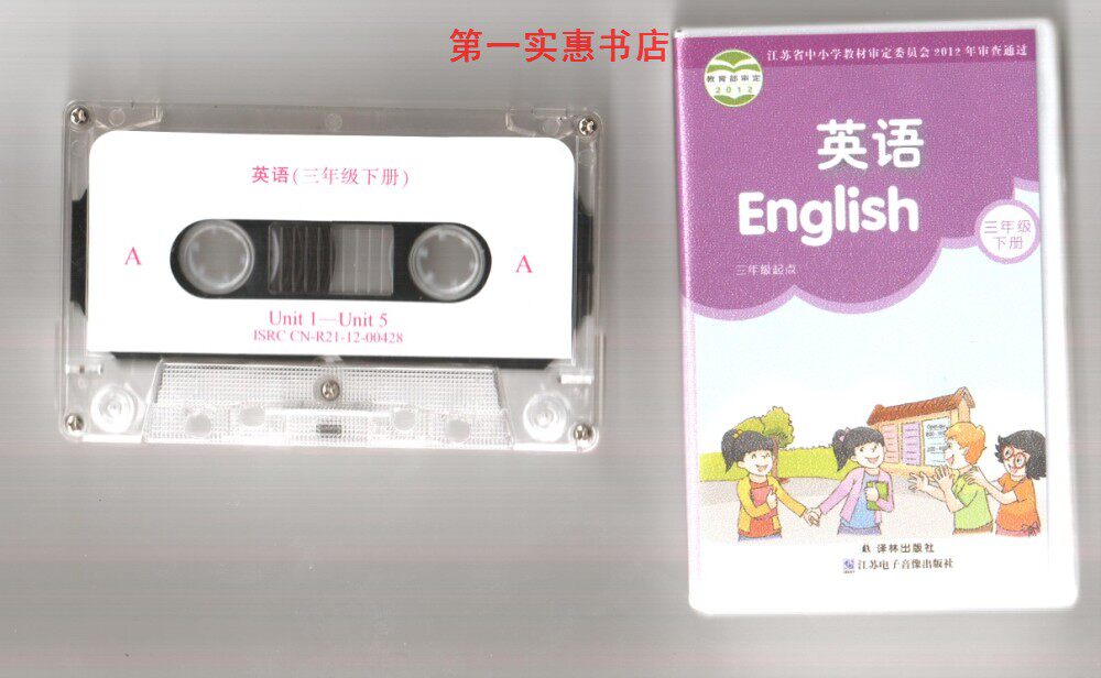 2022 Su Teach Edition Oxford Elementary School English Third Grade Lower Register 3B Tapes Texts Transcripts Deciphering Forest