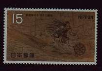 Japan 1967-69 One-time National Treasure Series Group 3 The Origin of Mount Shigeyama Volume 1 zero ticket New