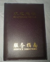 (Factory wholesale) Hotel Hotel Hotel Service Guide to order restaurant menu with imitation cowhide pattern service guide