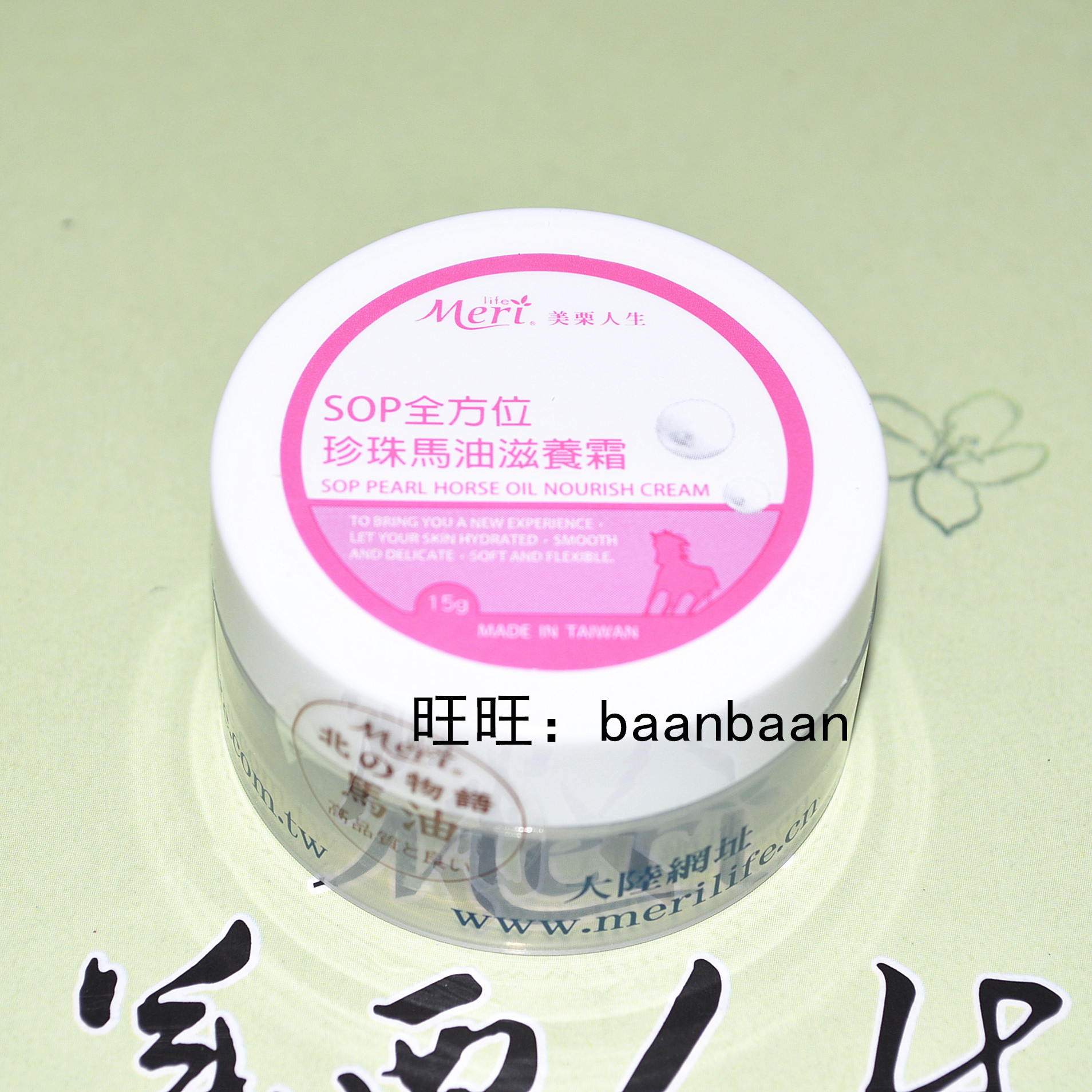 Taiwan Mei Li Life SOP All-round Pearl Horse Oil Nourishing Cream Tender White Moisturizing & Moisturizing 15ML