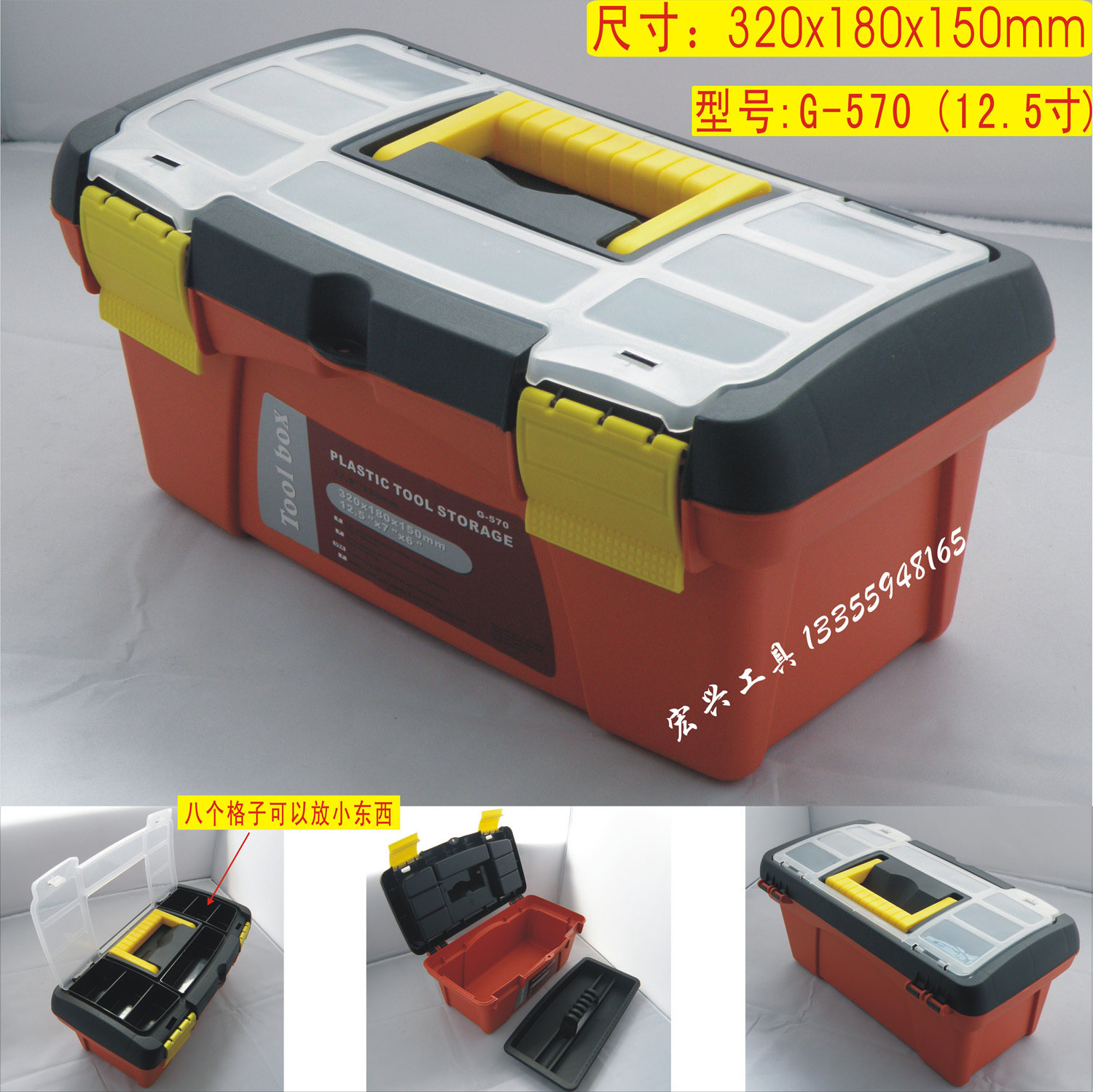 Toolbox Multi-function Home Plastic Box G-570 12 5 inch 32x18x15