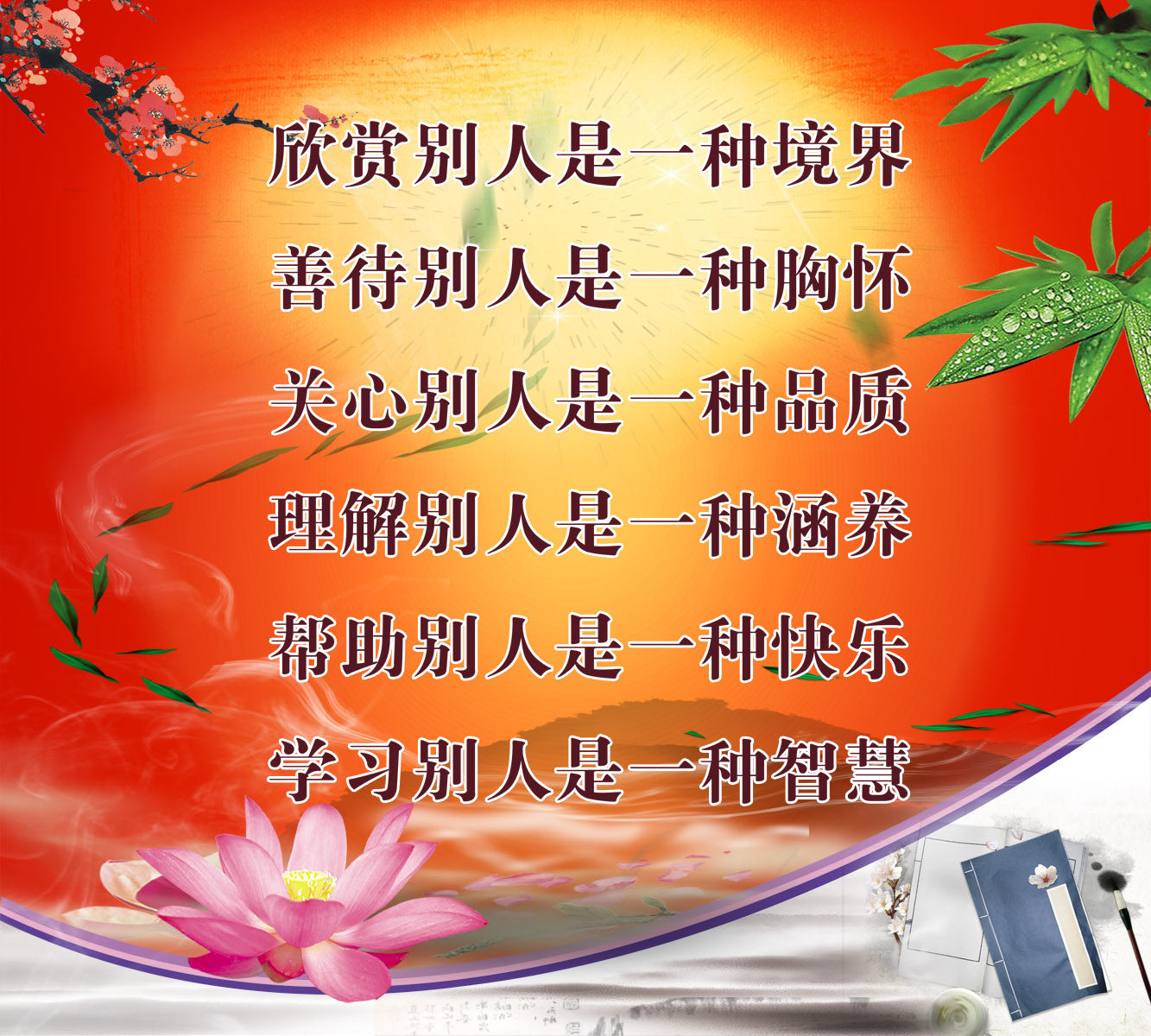 28素材名人名言格言海报展板467海报印制