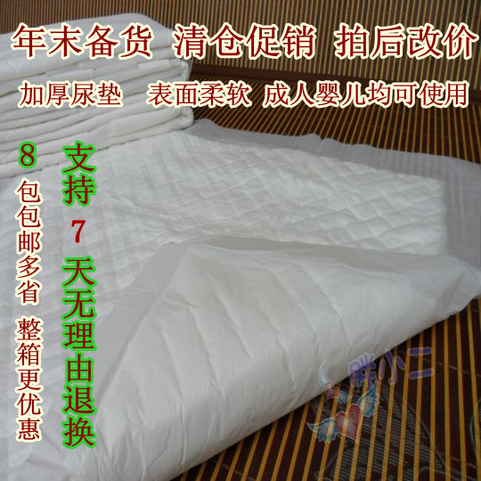 Ultra large number baby anti-urine mat sanitary mattress old man's urine cushion Bedding Cushion Thickened Adult Watching Pad Disposable