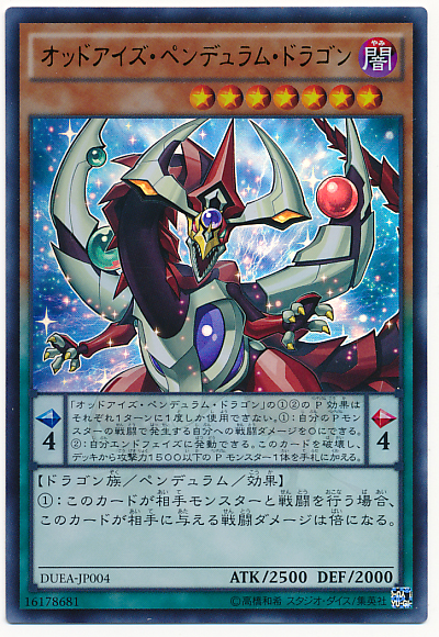 (Hyatt King) N SR UR GR ESR UTR heterochromatic eye swing dragon 901 DBLE SD29