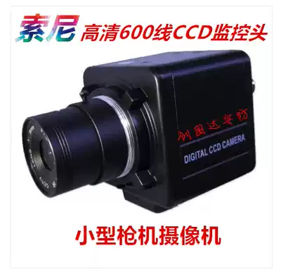 Gun camera Sony HD 600 line industrial monitoring cashier counter camera