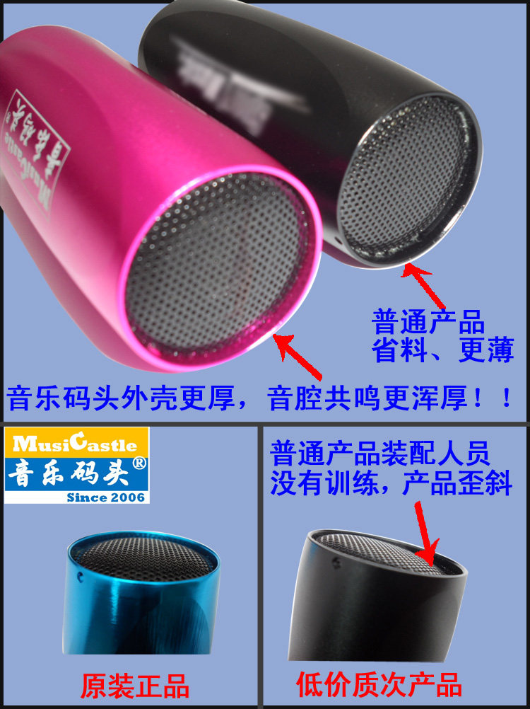 Music Pier radio MP3 player with body listening to low-tone cannons for riding small speakers