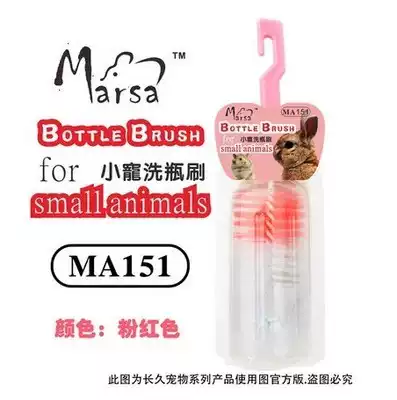 Kelly bottle brush rabbit kettle brush drinker color random delivery