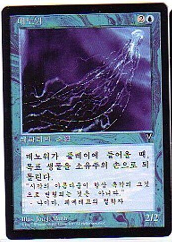 Magic Fengyun will see the warship jellyfish Korean Moon envision