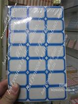 Self-adhesive label paper name sticker self-adhesive label red blue 58 sheets package mouth-picking paper