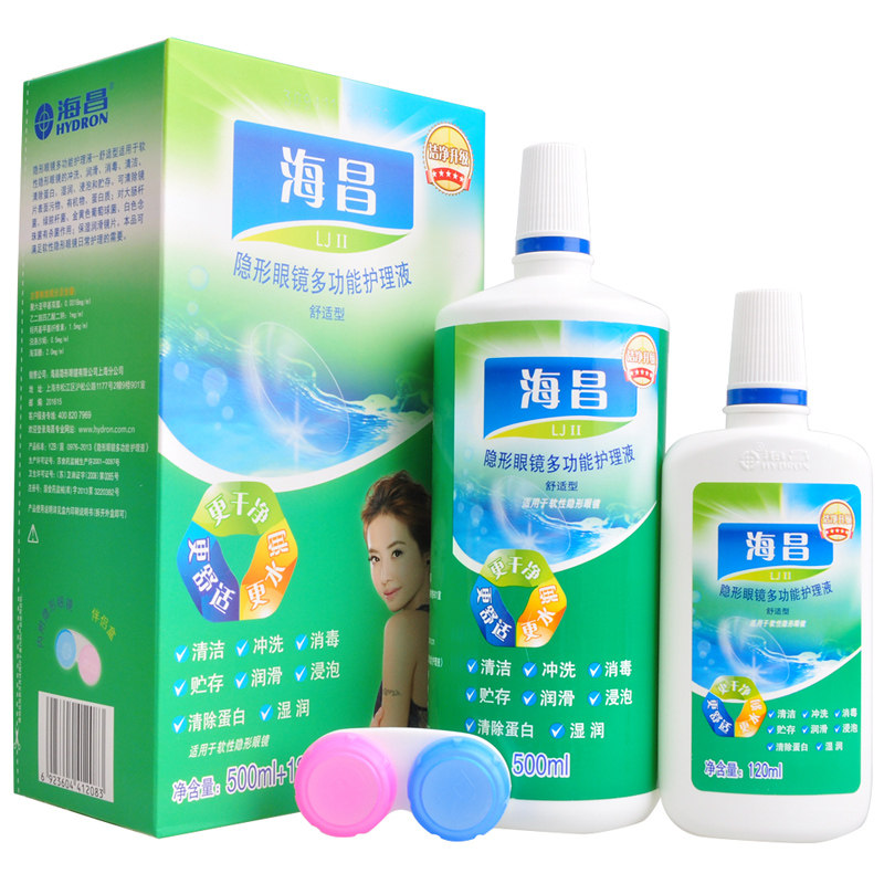 海昌隐形近视眼镜护理液亮洁美瞳护理液500+120ml 送伴侣盒包邮SK