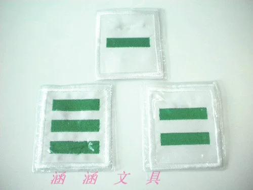 [小学生 队标 绿色袖标/小队长中队长大队长/班干部袖标 棉面 别针]