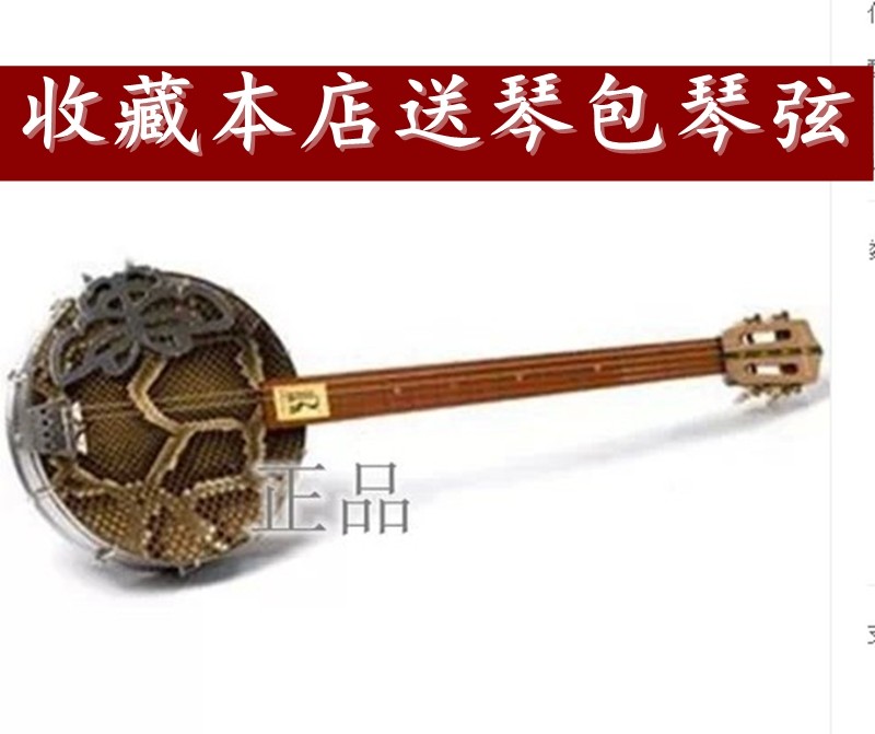 海浪乐器正品洋声朗鸣:探索神秘的蛇皮边助琴秦琴乐器班卓四弦蝴蝶琴-秦琴-淘宝百科网