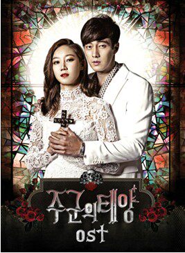 现货主君的太阳 韩剧原声带2CD+随碟附送32P剧情彩页苏志燮孔孝真