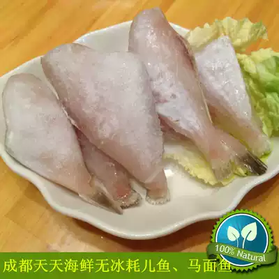 Pot ingredients large corydoras pot ingredients ice-free jerk filefish 1 of 3 about 3 pounds in Sichuan and Chongqing