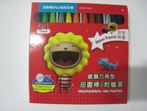  Lion 24-color oil painting stick HGOP-24B Lion hexagonal oil painting stick Powder crayon Lion oil painting stick