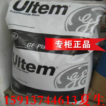 Supply of plastic raw materials PC PBT basic innovative plastic 9920 glass window optical lens correction goggles