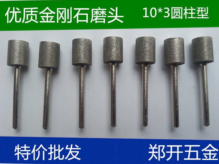Diamond grinding head Electric grinder grinding head Jade jade grinding polishing grinding head 3mm handle cylindrical fine sand