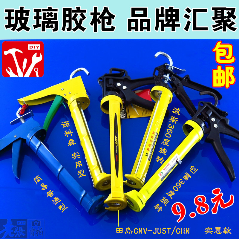 Manual glass glue gun Glue gun plugging gun Tajima silicone gun Nail-free glue gun Sealant gun