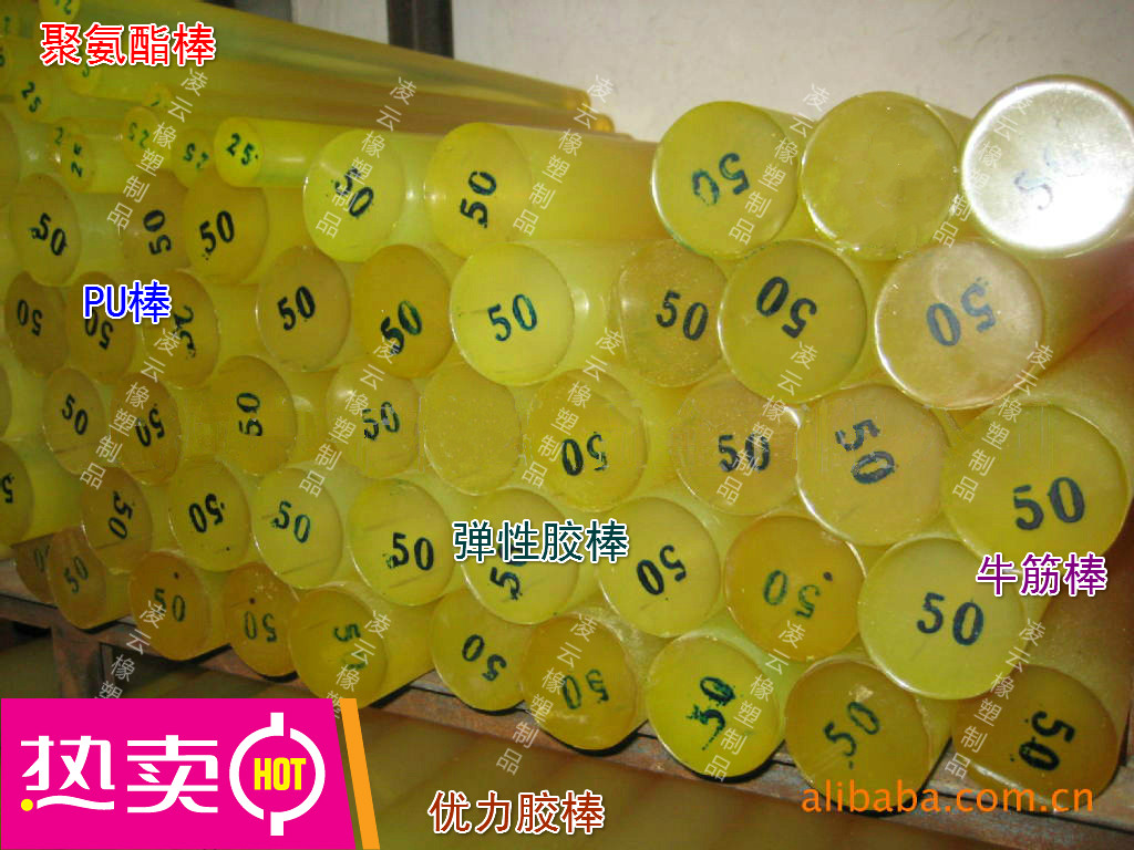 Polyurethane stick PU rubber stick elastic bar abrasion-resistant and rubber baton length 50CM anti-body round stick buffer pu