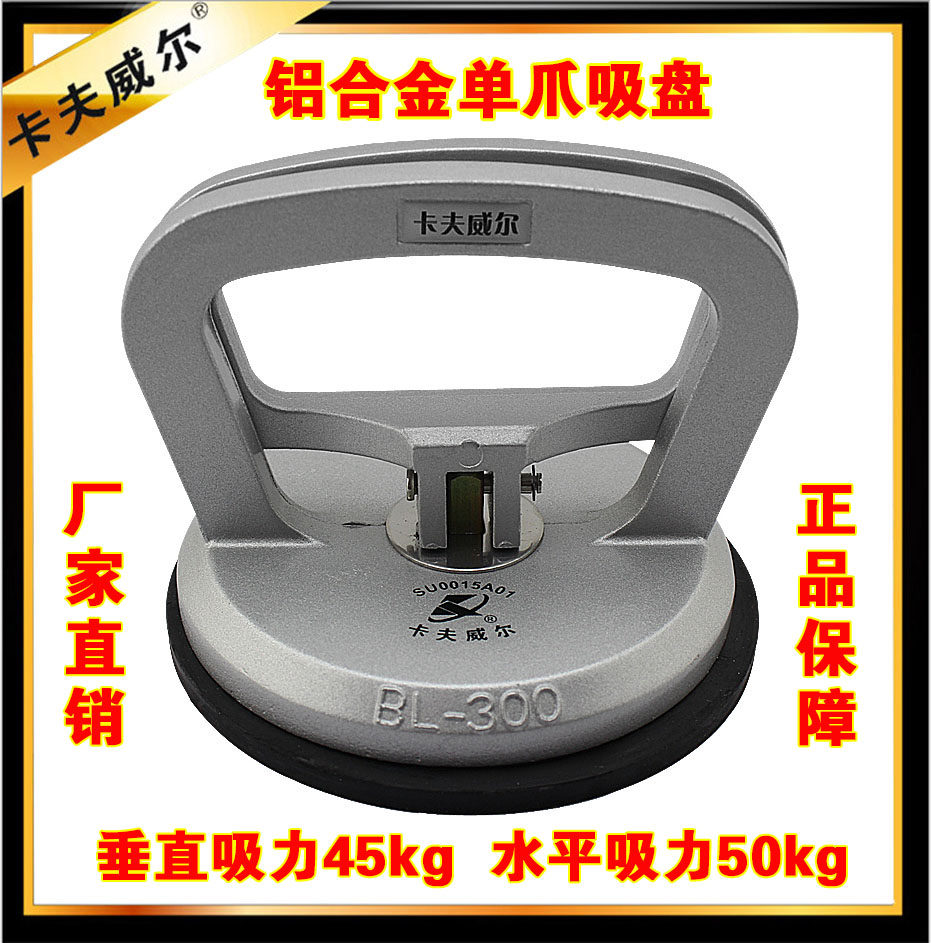 Kraftwell aluminum alloy single-claw suction cup single-claw suction cup glass suction cup tile floor tile suction cup suction cup