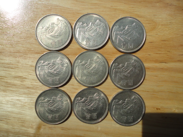 The third set of RMB 1981 Great Wall coin commemorative coin coin one yuan (1 yuan)