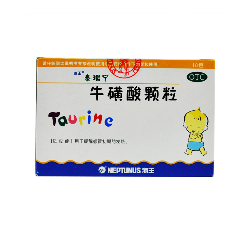 海王泰瑞宁 牛磺酸颗粒18袋 初期感冒发烧 儿童安全适用药