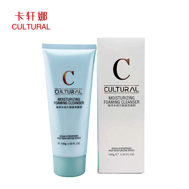 卡轩娜海洋保湿洗面奶100g补水保湿洁面乳护肤正品