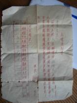 Notice of achievement in a Republic Period Parents Notice 1