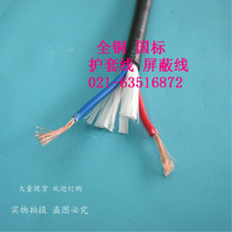  (All copper national STANDARD)2 core sheathed wire RVV2 core 0 3 square soft sheathed wire 2*0 3MM signal line