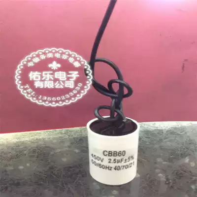 CBB60 2 5uf450v round capacitor with wire ventilator start capacitor fan capacitor start capacitor