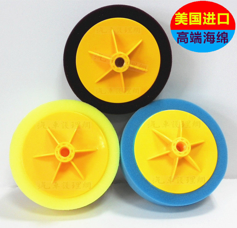 Car polishing plate sheet metal spray paint beauty shop paint polishing ball 6 inch heavy cutting rough polishing wheel Micron sponge